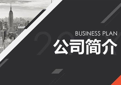 江苏中超金属科技有限公司公司简介